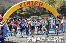 大磯ちびっこ駅伝